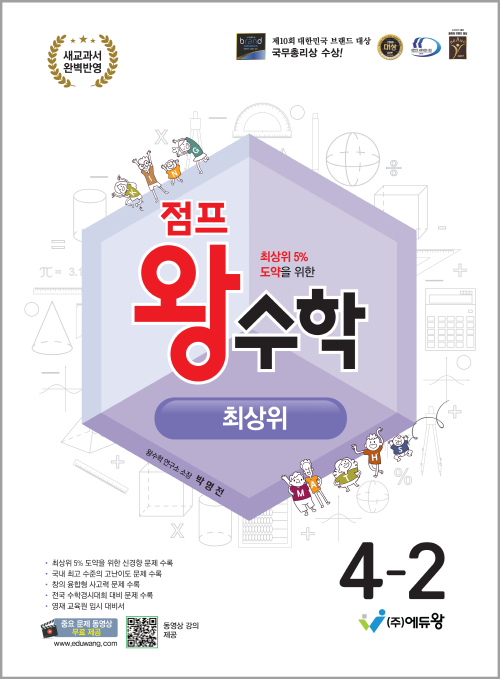 에듀왕