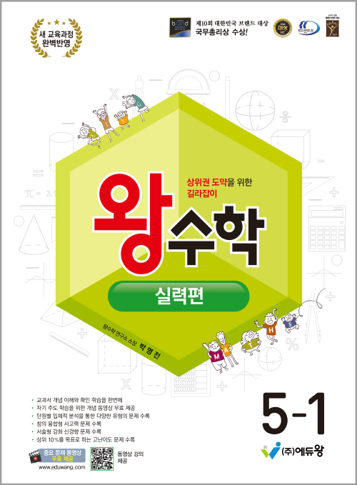 에듀왕편집부