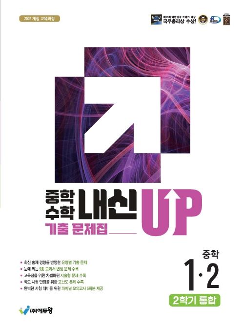 에듀왕편집부