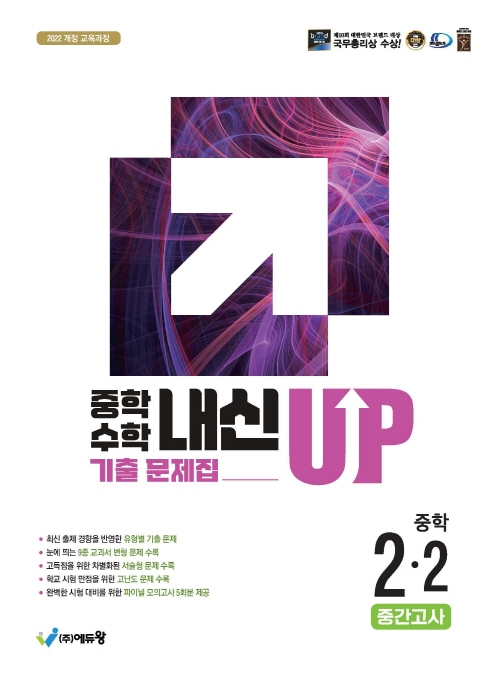 에듀왕편집부