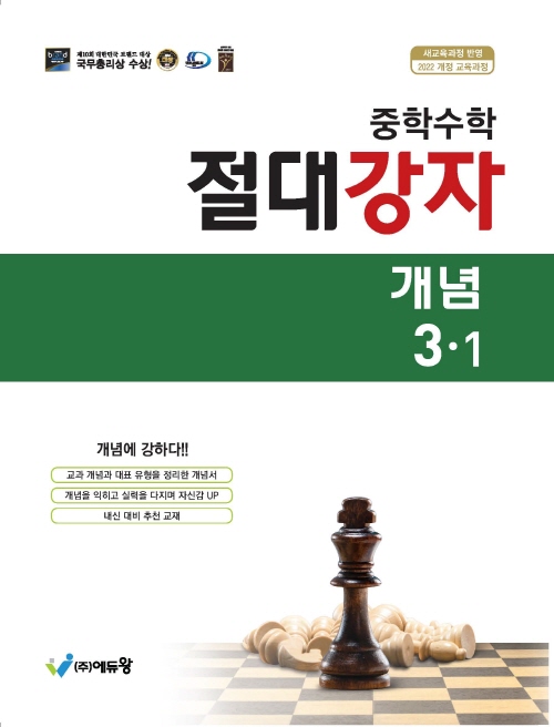 에듀왕편집부